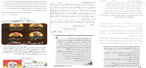 اخبار و اطلاعیه